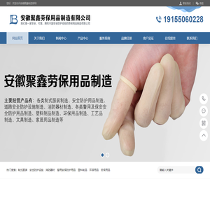 安徽聚鑫制造