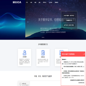 湖北省数字证书认证管理中心有限公司
