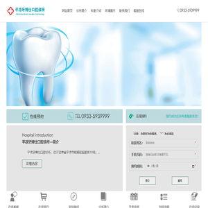 平凉牙博仕口腔诊所[认证]_平凉数字化种植,牙疼,拔牙,补牙,牙齿美白牙齿矫正_种植牙-牙科诊所哪家好_平凉口腔诊所排名