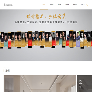 观云机构  设计跨界整合规划服务商