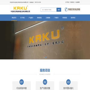 KRKU卡拉库立传动科技(台州)有限公司-主营通用伺服电机，数控钻床，数控攻丝机