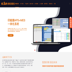 浙江易印网络科技股份有限公司