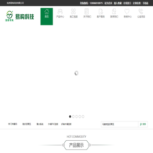 玻纤沥青瓦_油毡瓦_金属彩铝天沟_外墙PVC挂板厂家-杭州易构科技有限公司