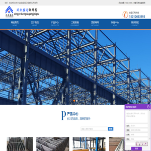 北京兴业盛达建设工程有限公司