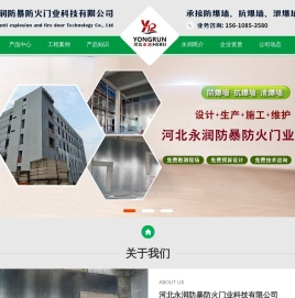 泄爆墙|防火板防爆墙|抗爆墙-河北永润实体生产施工厂家【包工包料价格】