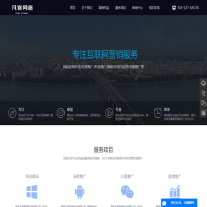 扬州百度推广_百度优化_网站关键词优化_抖音_谷歌推广公司【凡客网络】