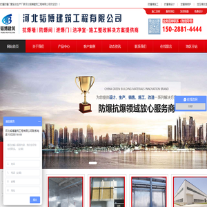 抗爆墙,泄爆墙,防爆墙,防爆门-河北韬博建筑工程有限公司