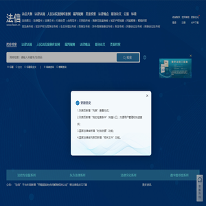 法信 - 懂法，更懂法律人