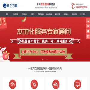 山东网站建设,济南网站制作,日照网站建设,日照网站制作,济南网站建设公司,专业网站制作公司-商企万赢