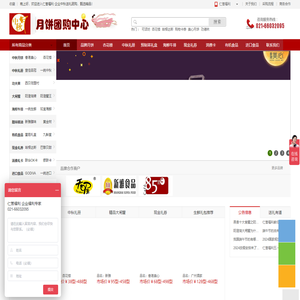 【仁誉福利】月饼团购网|上海月饼团购网|月饼券|中秋礼品册|企业福利采购|订购月饼券|订购月饼票|月饼礼盒