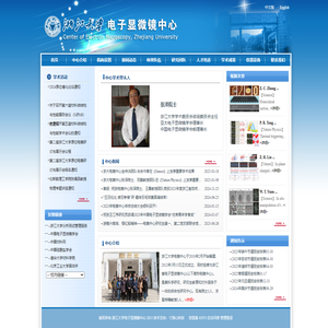 浙江大学电子显微镜中心