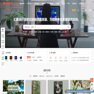 像素里 - 高品质设计及职业技能综合学习网站