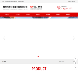 梅州电梯安装,梅州加装电梯,电梯维保,电梯维修,乘客电梯,载货电梯,观光电梯,扶梯,医用电梯——梅州市腾云电梯工程有限公司