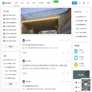 定兴在线 - 定兴县综合信息门户网站