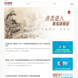 书法艺术网|书法艺术,书法家论坛,书法作品,书法网,书画书法,手机书法网