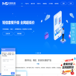 短信群发平台_106短信平台_验证码短信接口_免费试用-秒赛科技