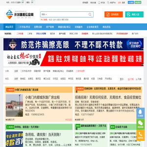 【开封朗雅信息网】- 免费发布开封本地生活商业类便民信息！