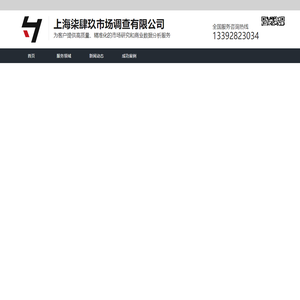 市场调研_市场调查_市场咨询_上海柒肆玖市场调查有限公司