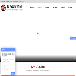 山东长力煤矿机械有限公司_滚筒,滚筒包胶,缓冲床,防溢裙板,托辊