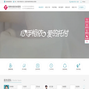 湖南尚美妇幼医院（原湖南省红十字妇幼医院）|长沙妇科医院|长沙产科医院