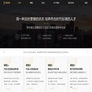首页 | 集创堂