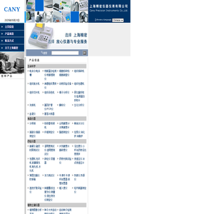 上海精密仪器仪表有限公司|生命科学、药检食品仪器分部