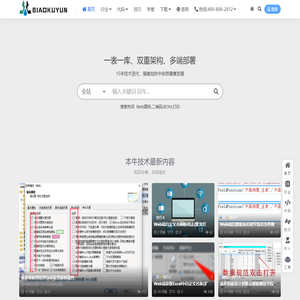 表库云知库网-本牛信息技术软件服务