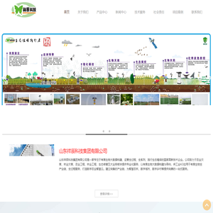 山东祥辰科技集团有限公司