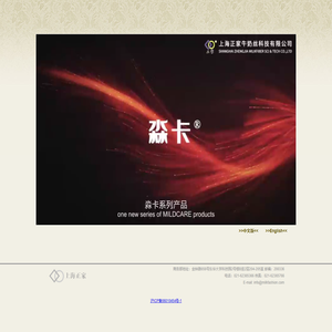 卡普龙铜离子纤维・牛奶纤维・易热宝纤维-上海正家牛奶丝科技有限公司