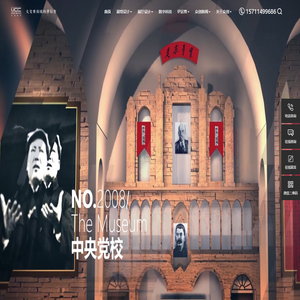 展馆设计_北京展厅设计公司_陈列馆设计_博物馆设计公司_众创国际