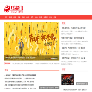 E线资讯—官方网站