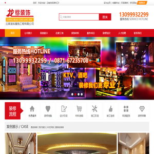 云南龙标装饰工程有限公司
