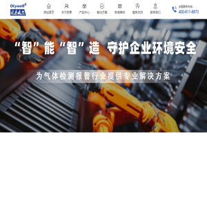 河南欧泰威尔电子科技有限公司