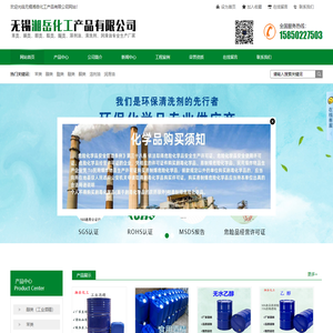 苏州工业酒精-无锡湘岳化工有限公司