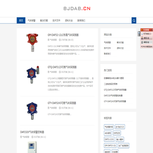 北京迪安波安全技术有限公司