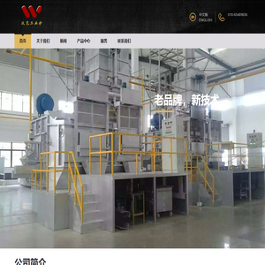 北京沃克应用技术有限公责任公司