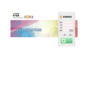 中南大学-学生自助打印系统