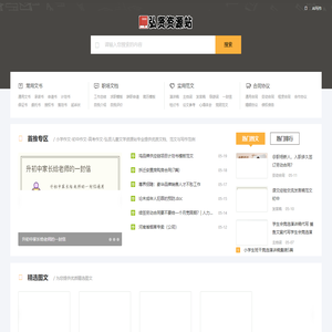 小学作文-初中作文-高考作文-弘贤儿童文学资源站
