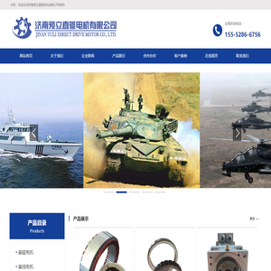 济南预立直驱电机有限公司