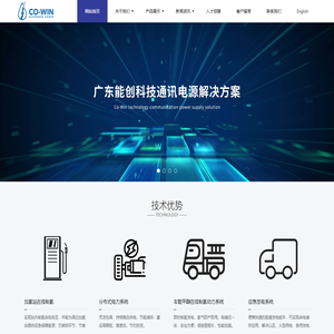 广东能创科技有限公司