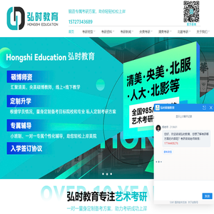 美术考研辅导_艺术考研培训_央美考研_清华美院考研_北服考研_北大考研_史论考研_造型考研_设计考研-选【北京弘时教育美术考研培训机构】