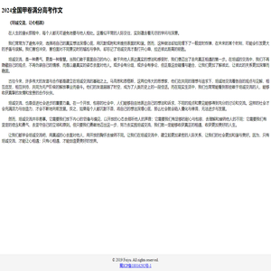 飞雨技术研究
