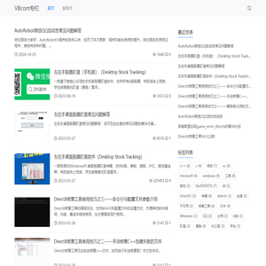 VBcom专栏 - Good Luck To You!