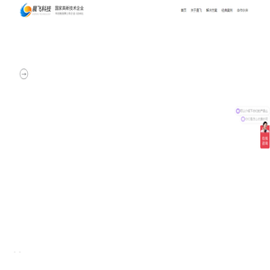 晨飞科技一站式网络整合营销服务商