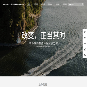 智环克难（北京）环保科技有限公司