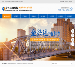 兰州钢结构安装_甘肃钢结构厂房施工_彩钢瓦翻新-金兴达钢结构工程有限公司