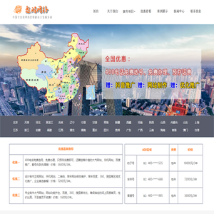 免费网站建设制作-免费快照优化排名推广-400电话办理哪家好-保定遨游公司需要多少钱--含石家庄,北京,天津,唐山,苏州,金华,东莞,无锡,佛山,阿拉善盟,绍兴,嘉兴,舟山,嘉峪关,珠海,威海,泉州,克拉玛依,中山,酒泉,镇江,扬州,湖州,白山