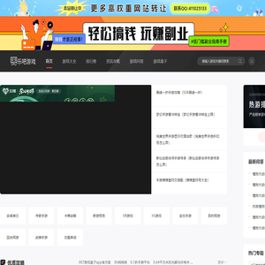 最值得玩家信赖的手机游戏媒体,推荐最好玩的手机游戏_中文游戏门户站