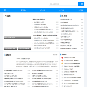 百香果教育--高考教育信息共享平台