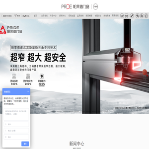 帕莱德|阳光房|隔音系统门窗|高端性能一线门窗定制品牌|铝合金门窗十大品牌|中国佛山节能门窗品牌加盟